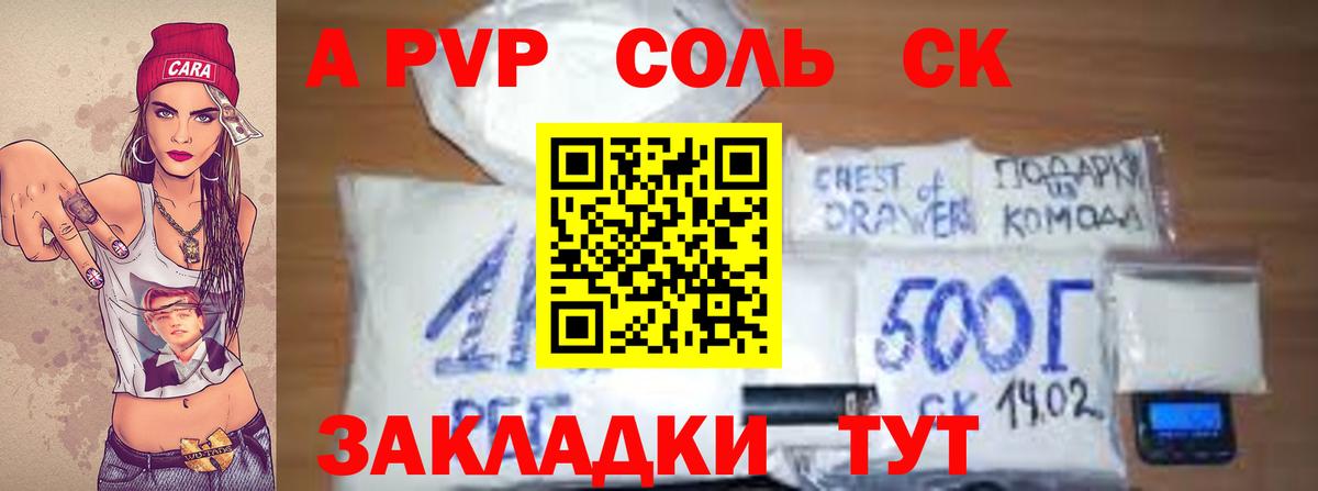 Вичуга  A-PVP крисы CK  Alpha PVP крисы CK  Вход с VPN 