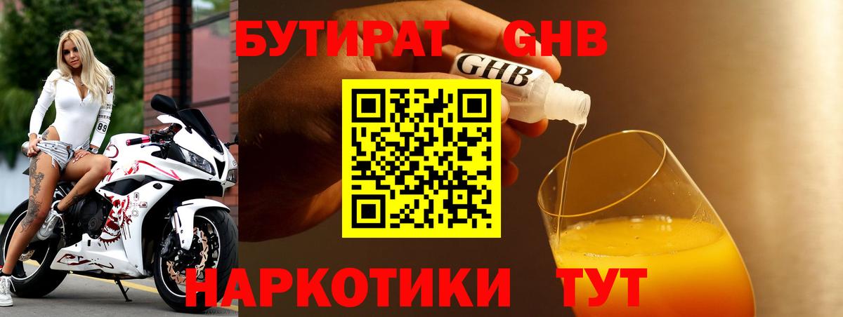 Вичуга  БУТИРАТ оксана  Вход с VPN 