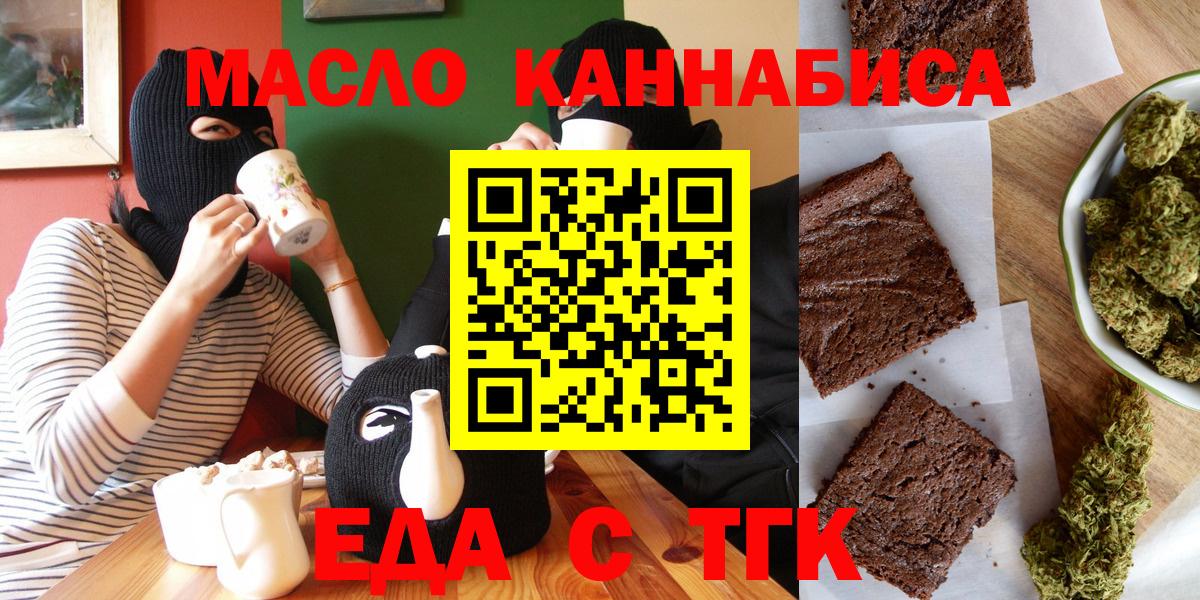 Вичуга  Cannafood конопля  Вход с VPN 