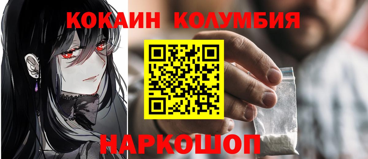 КОКАИН 98%  Cocaine  Вход с VPN  Вичуга  КОКАИН 97% 