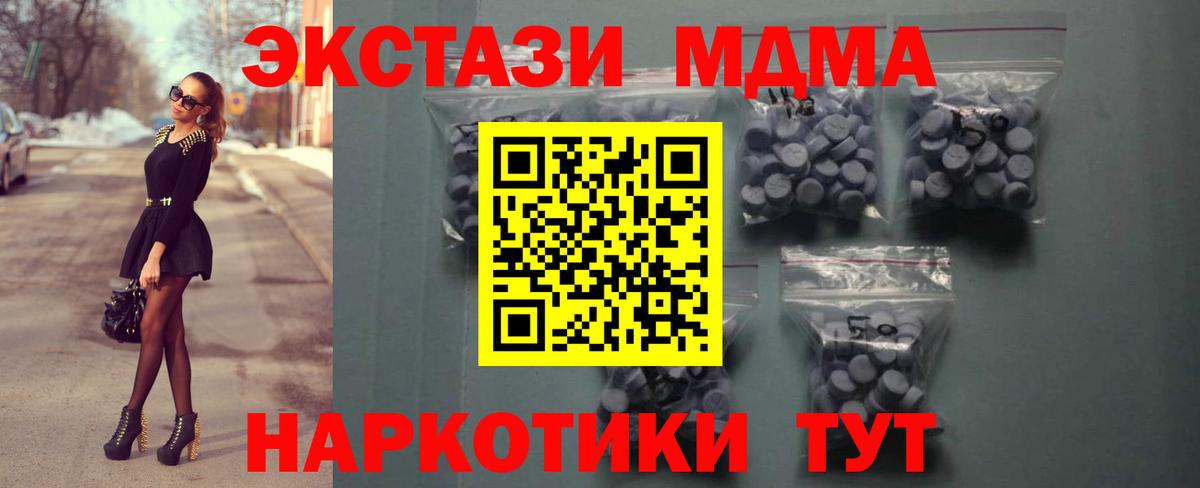 ЭКСТАЗИ MDMA  Вход с VPN  Вичуга  darknet клад  Экстази диски 