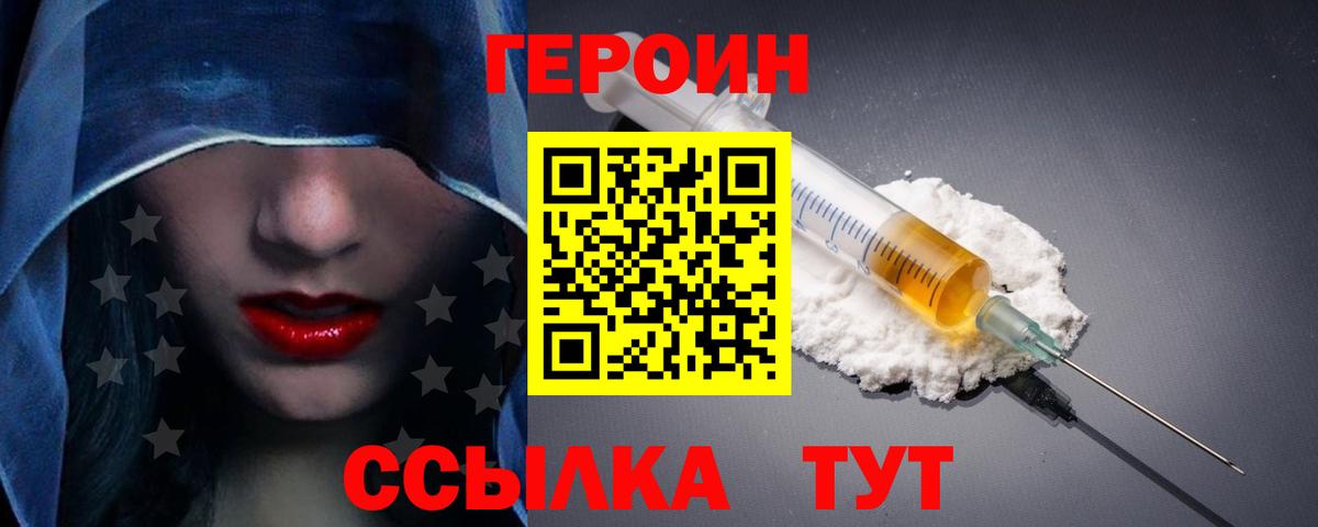 Героин афганец Вичуга