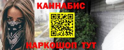 каннабис Мариинск