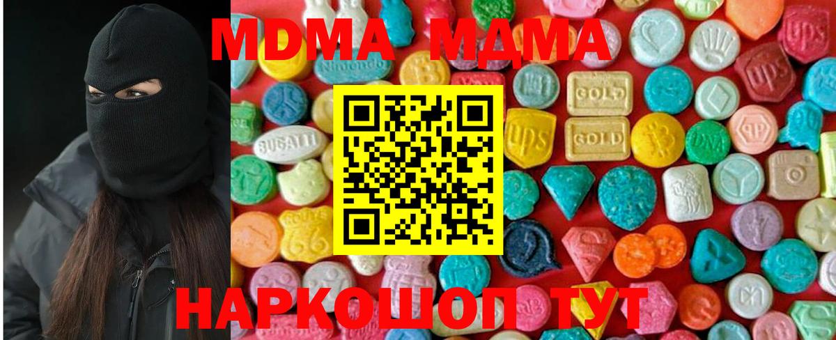 МДМА  МДМА VHQ  МДМА кристаллы  Вход с VPN  Вичуга 