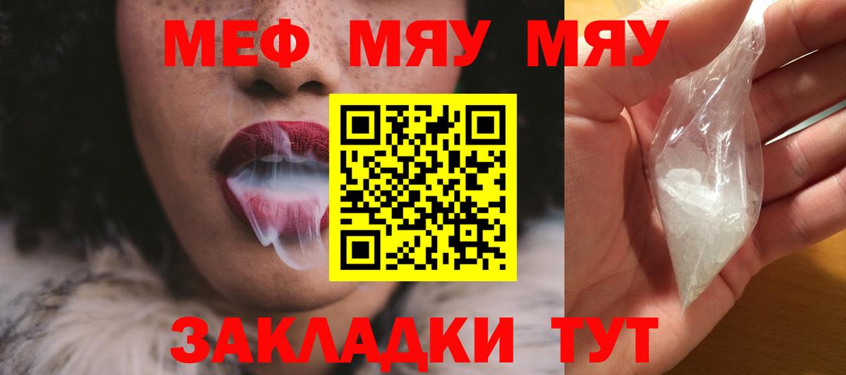 МЕФ  Вичуга