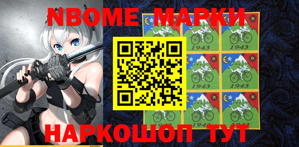 Марки NBOMe 1,5мг  Марки NBOMe 1,5мг  Марки 25I-NBOMe  даркнет сайт  Вичуга  Вход с VPN 