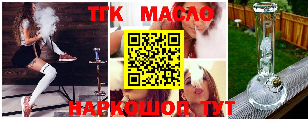 Дистиллят ТГК THC oil Вичуга